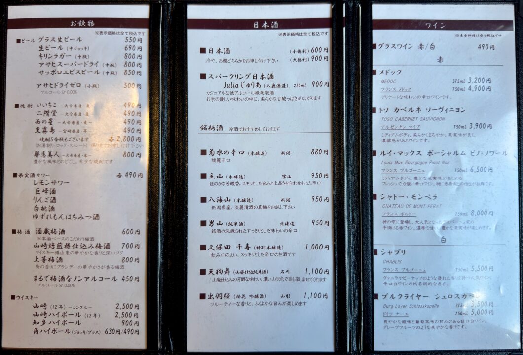 「豊後炭火焼肉 山崎 光吉店」メニュー