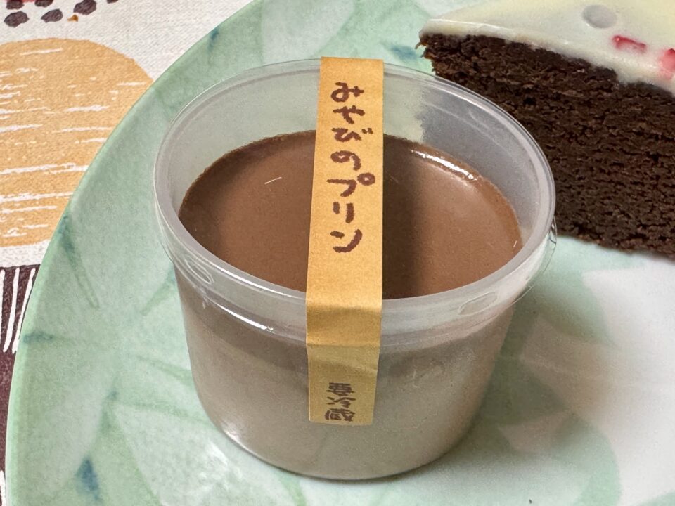 「パティスリーみやび」とろけるチョコプリン