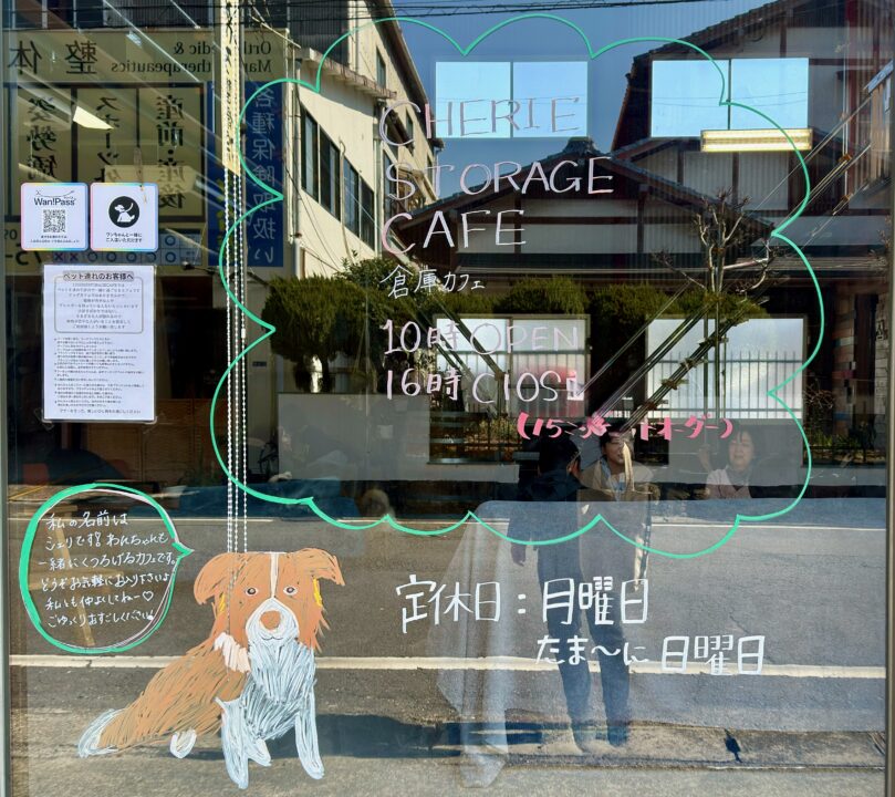 「Cherie Storage Cafe（シェリストレージカフェ）」外観