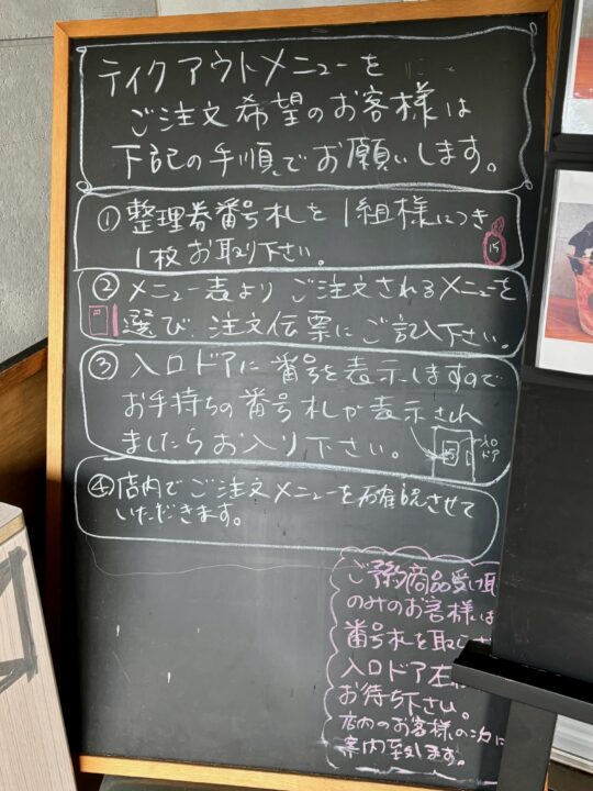 「CAFE ちぃばす」注意事項