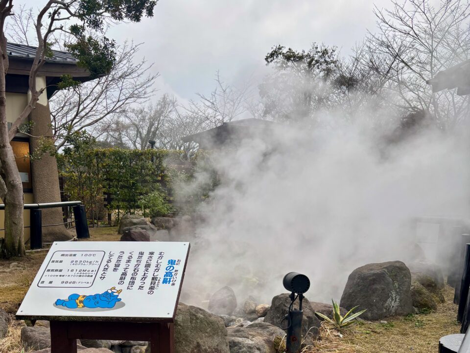 「鬼石坊主地獄」施設内