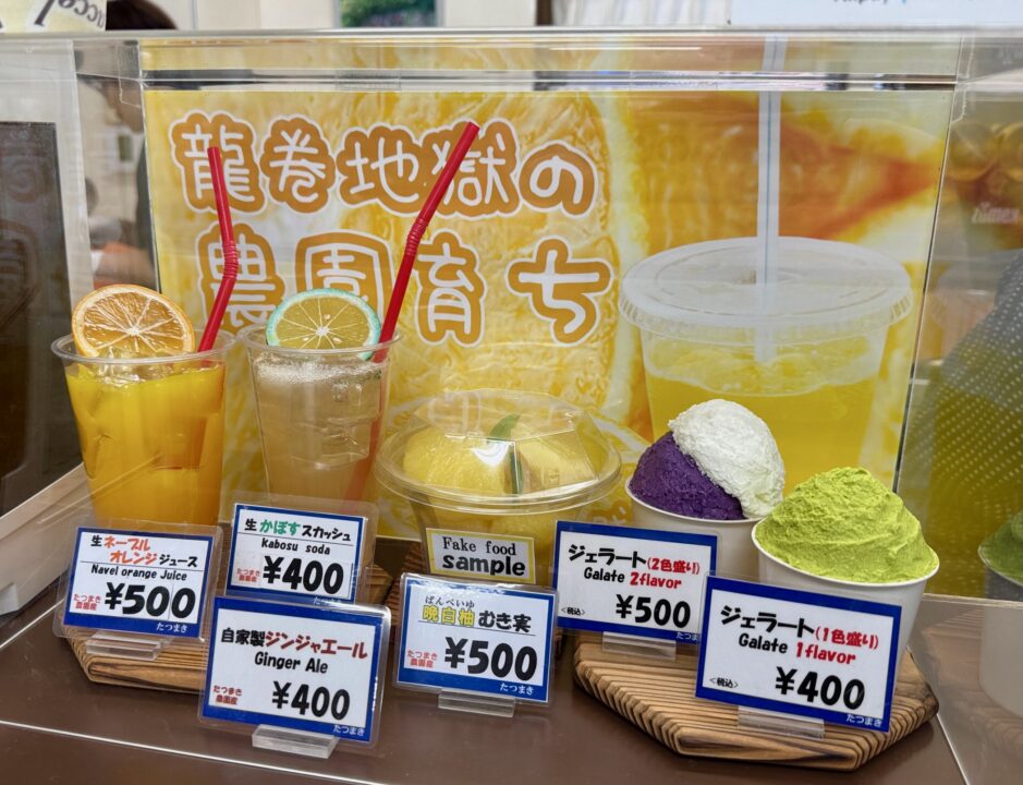 「龍巻地獄」ジェラートショップ