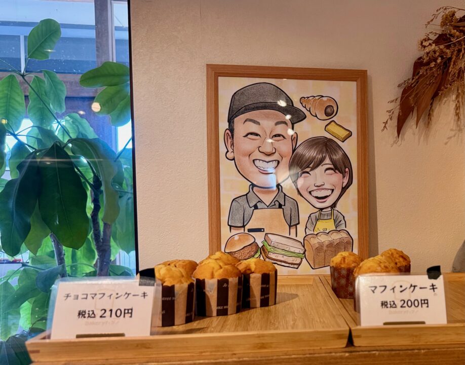 「カンパーニャBakeryハダノ」店内商品