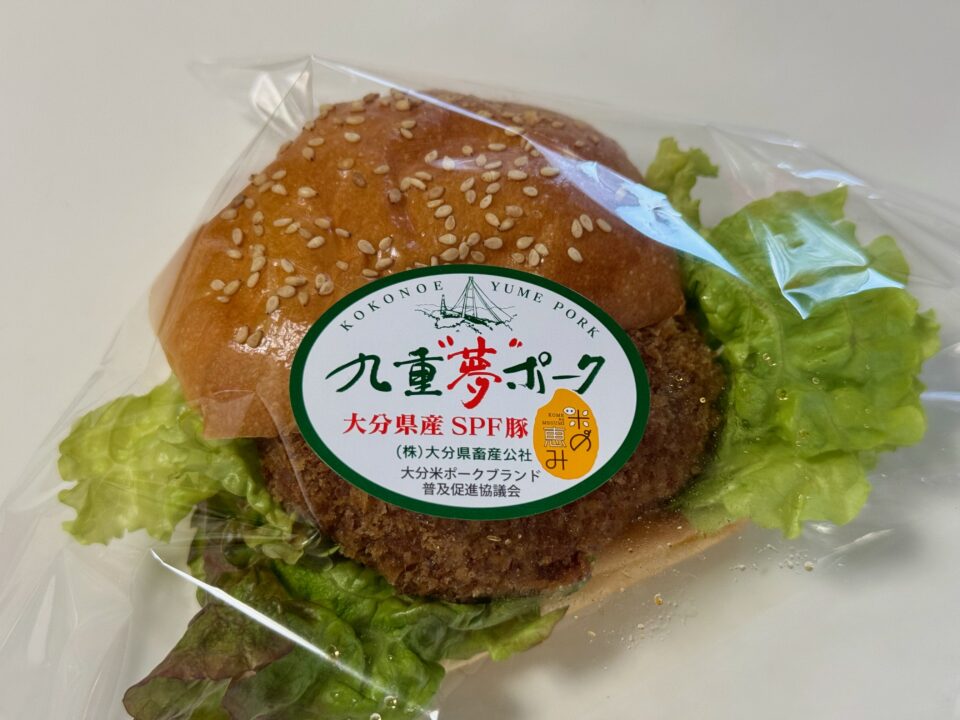 「カンパーニャBakeryハダノ」メンチカツバーガー