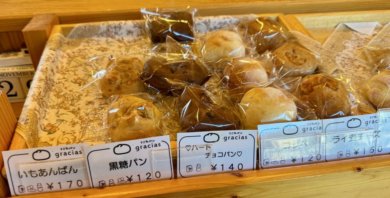 「手ごねパン gracias(グラシアス)」メニュー