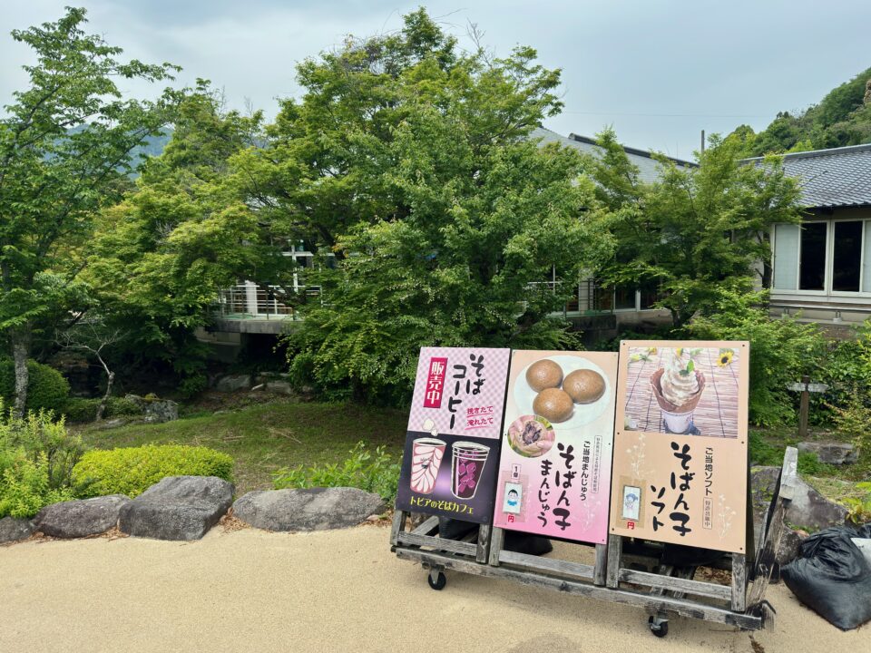 「道の駅 耶馬トピア」外観