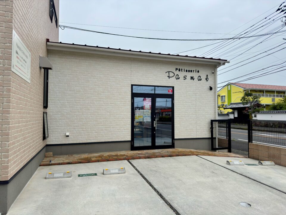 「パティスリー パマル(Patisserie Pasmal)」外観