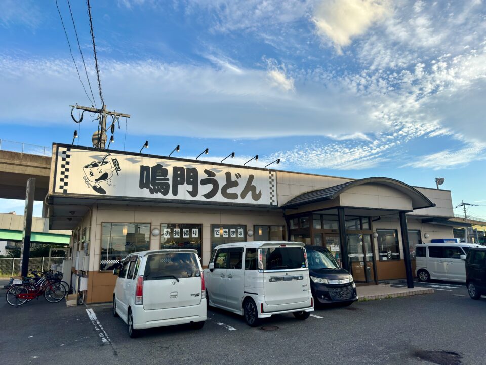 「鳴門うどん光吉店」外観