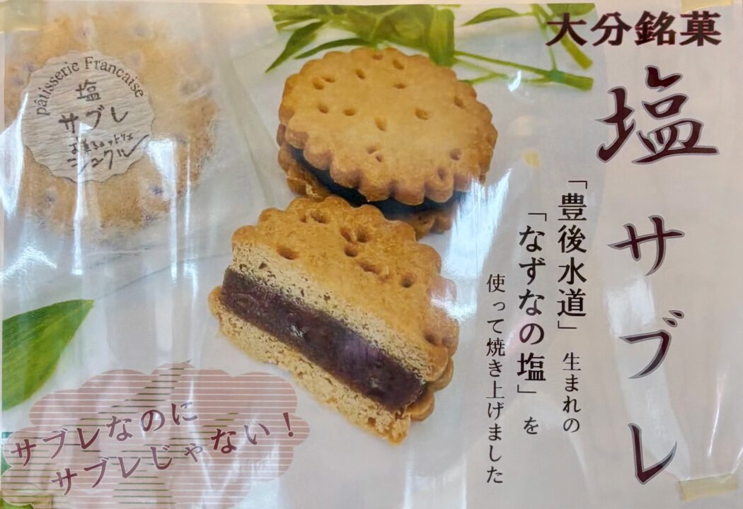 「お菓子のアトリエ シュクル」メニュー