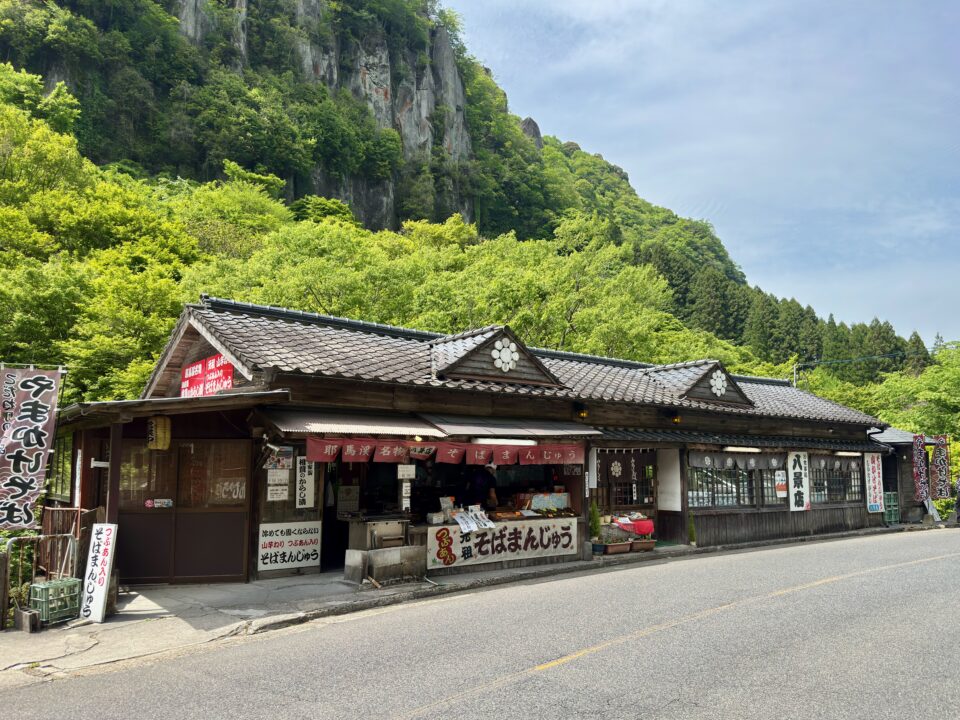 「八景店」外観