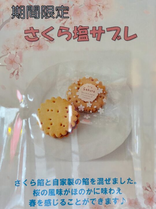 「お菓子のアトリエ シュクル」メニュー