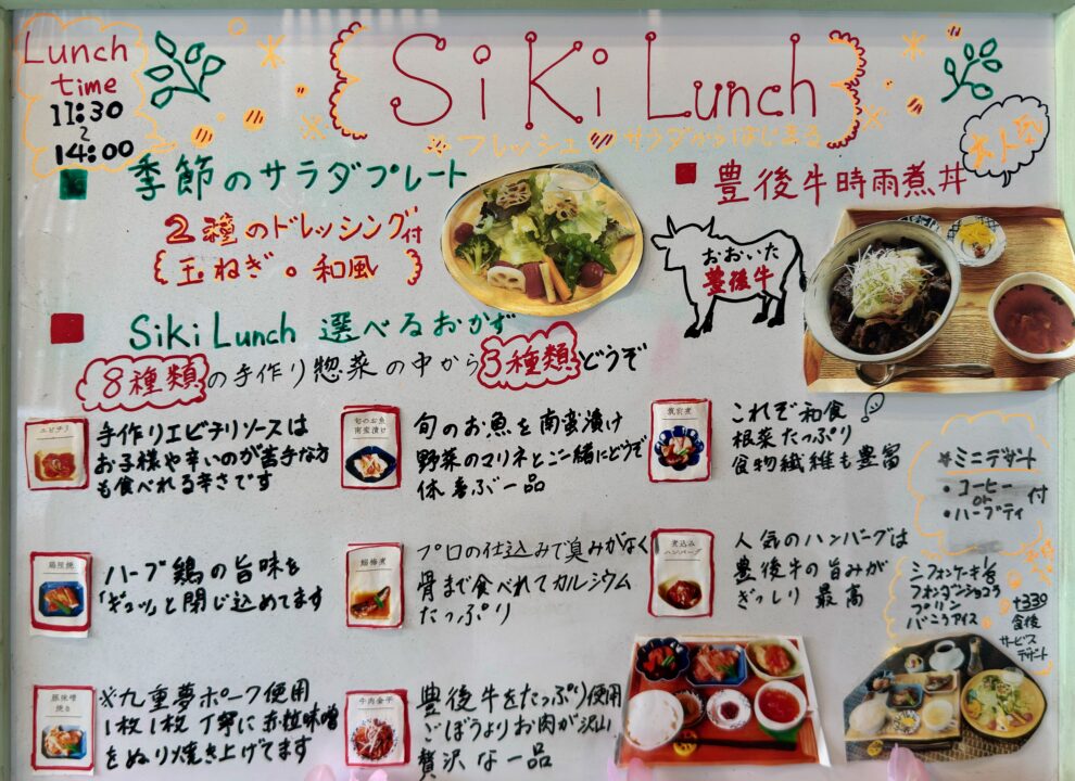 「THE FOUR SEASONS CAFE SiKi」メニュー