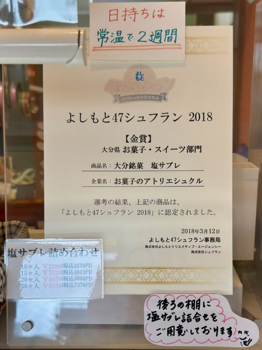 「お菓子のアトリエ シュクル」メニュー
