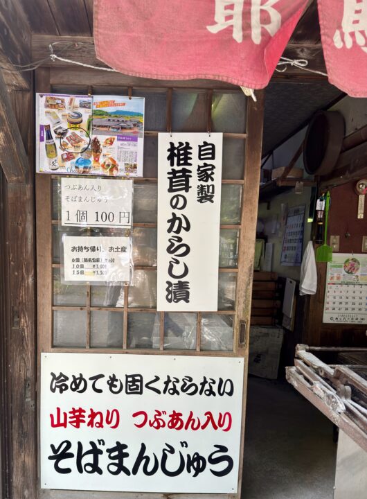 「八景店」メニュー
