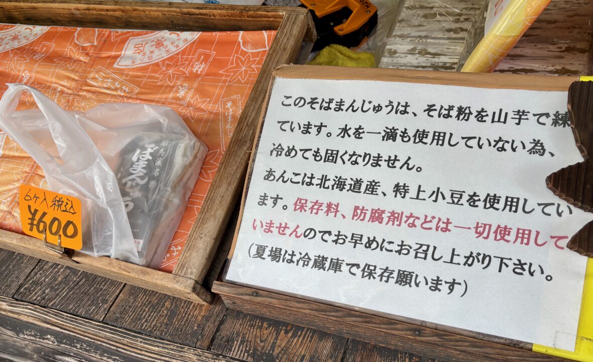 「八景店」メニュー