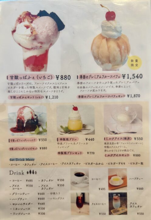 「THE FOUR SEASONS CAFE SiKi」メニュー