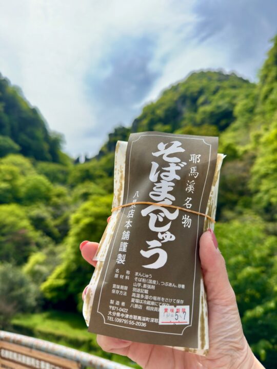 「八景店」そばまんじゅう