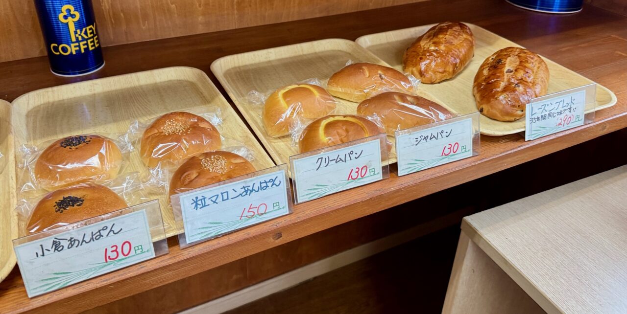 「ベーカリー森のくまさん」メニュー