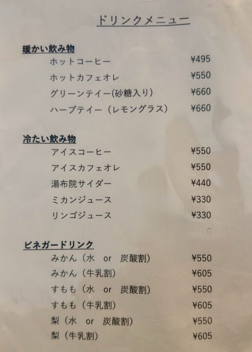 「THE FOUR SEASONS CAFE SiKi」メニュー