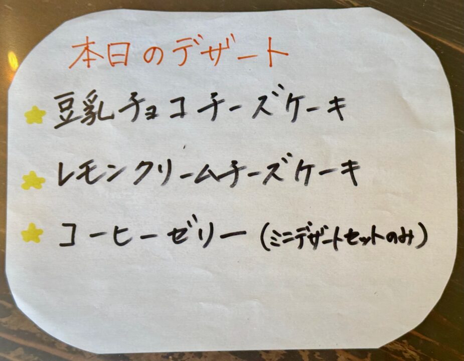 「ほたるの雫」メニュー