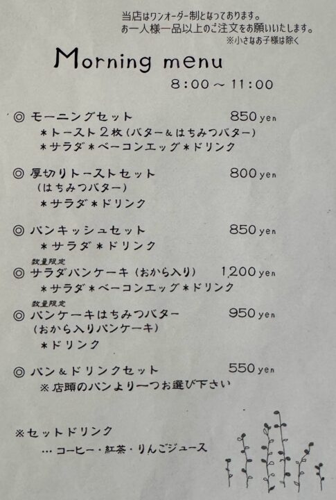 「cocolate(ココラート)」メニュー
