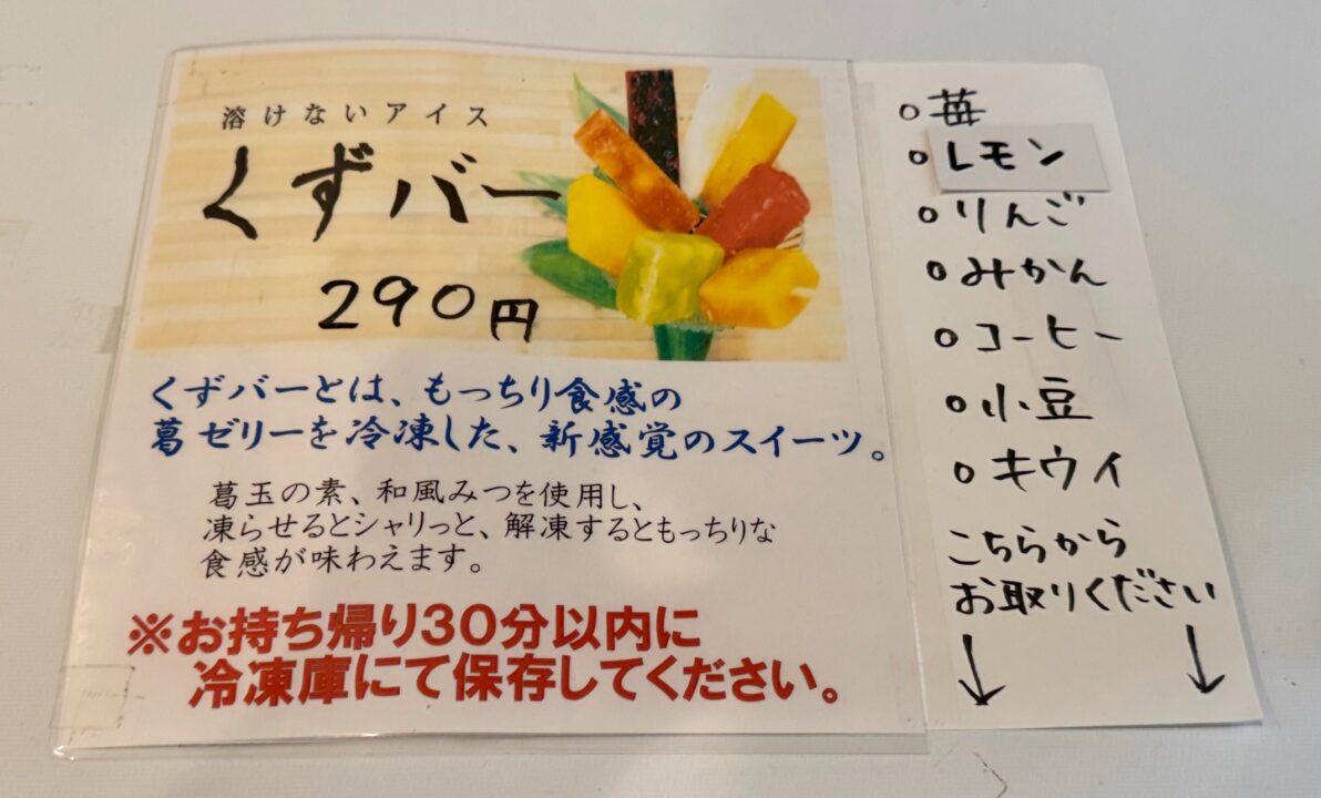 「パティスリー パマル(Patisserie Pasmal)」くずバー