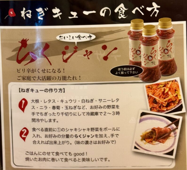 「焼肉 花炎」メニュー