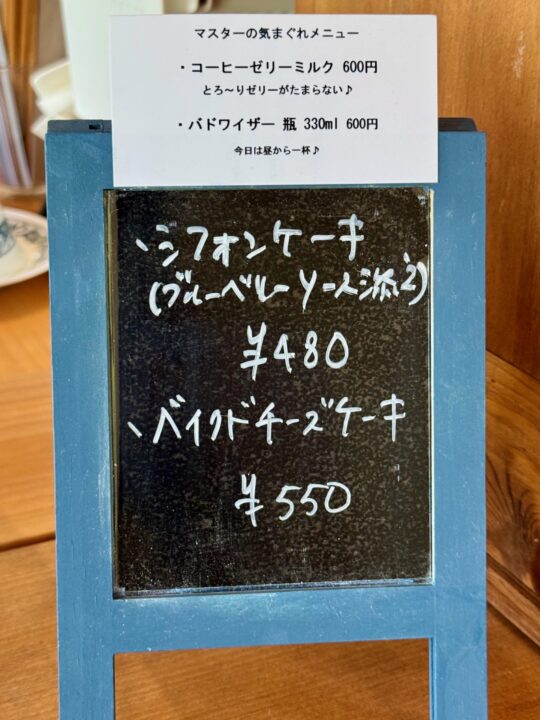 「ときのま かふぇ」メニュー