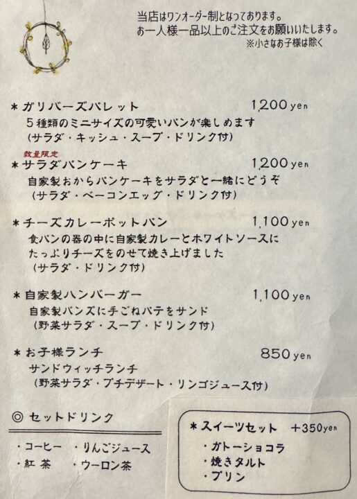 「cocolate(ココラート)」メニュー