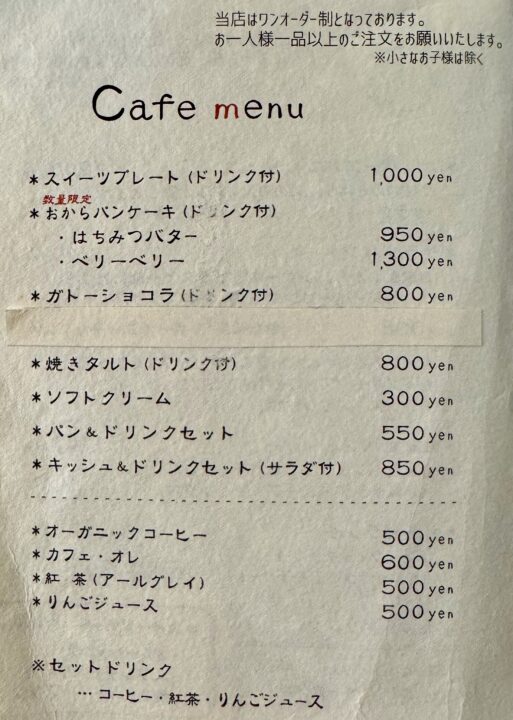 「cocolate(ココラート)」メニュー