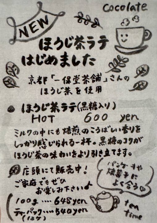 「cocolate(ココラート)」メニュー