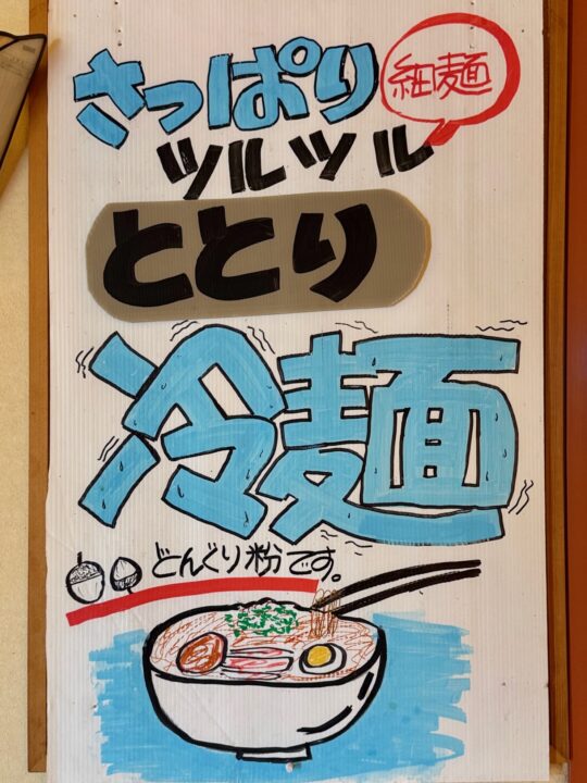 「焼肉 花炎」メニュー