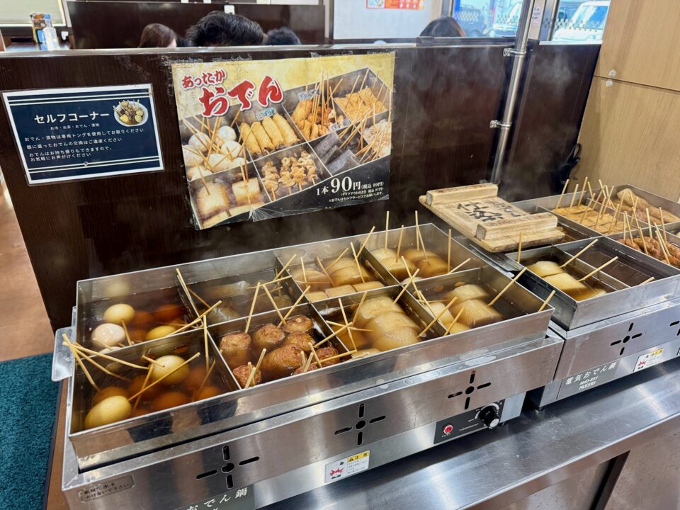 「鳴門うどん光吉店」メニュー