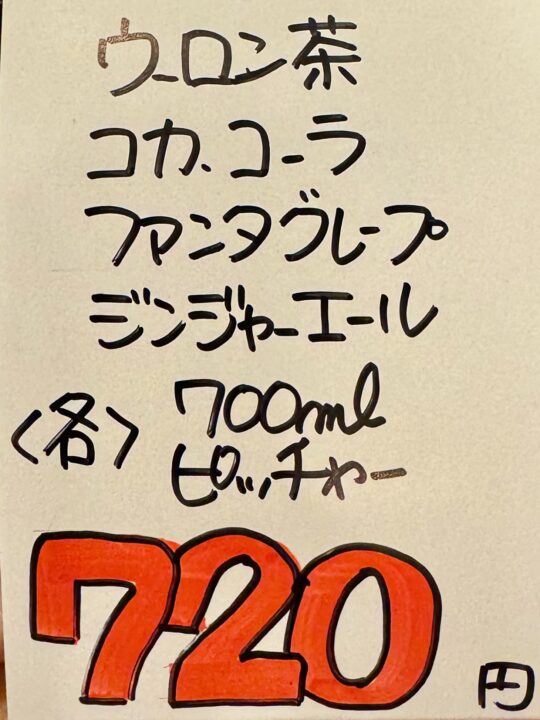 「焼肉 花炎」メニュー
