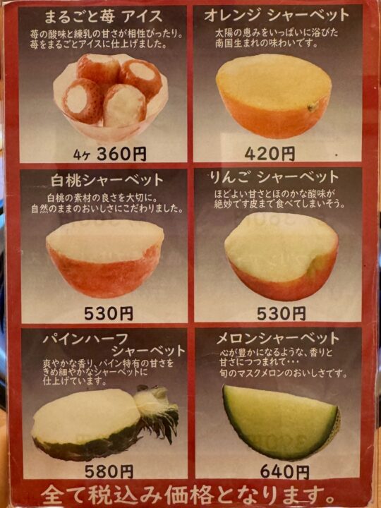 「焼肉 花炎」メニュー