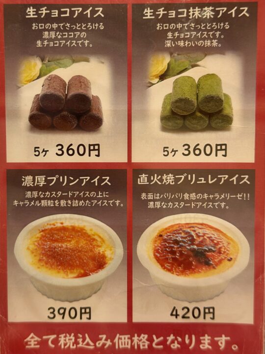 「焼肉 花炎」メニュー