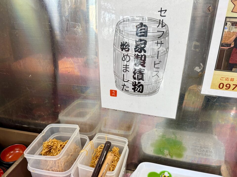 「鳴門うどん光吉店」セルフサービス
