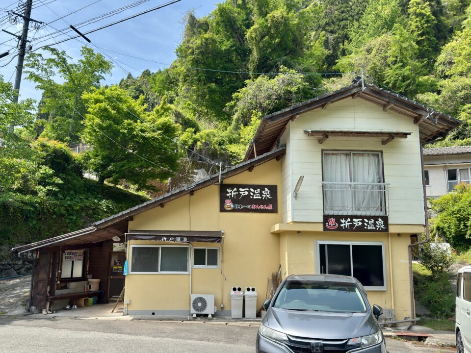 「ほたるの雫」折戸温泉