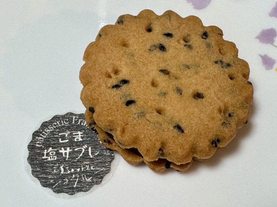 「お菓子のアトリエ シュクル」ごま塩サブレ