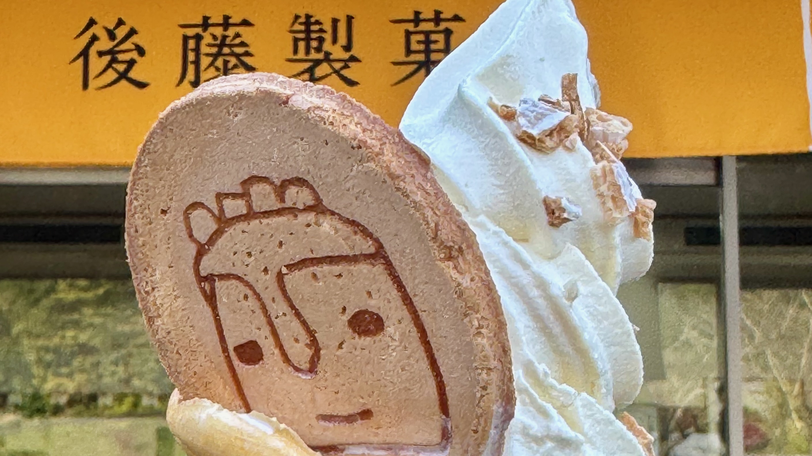 後藤製菓 本店「石仏会館」（臼杵市深田）
