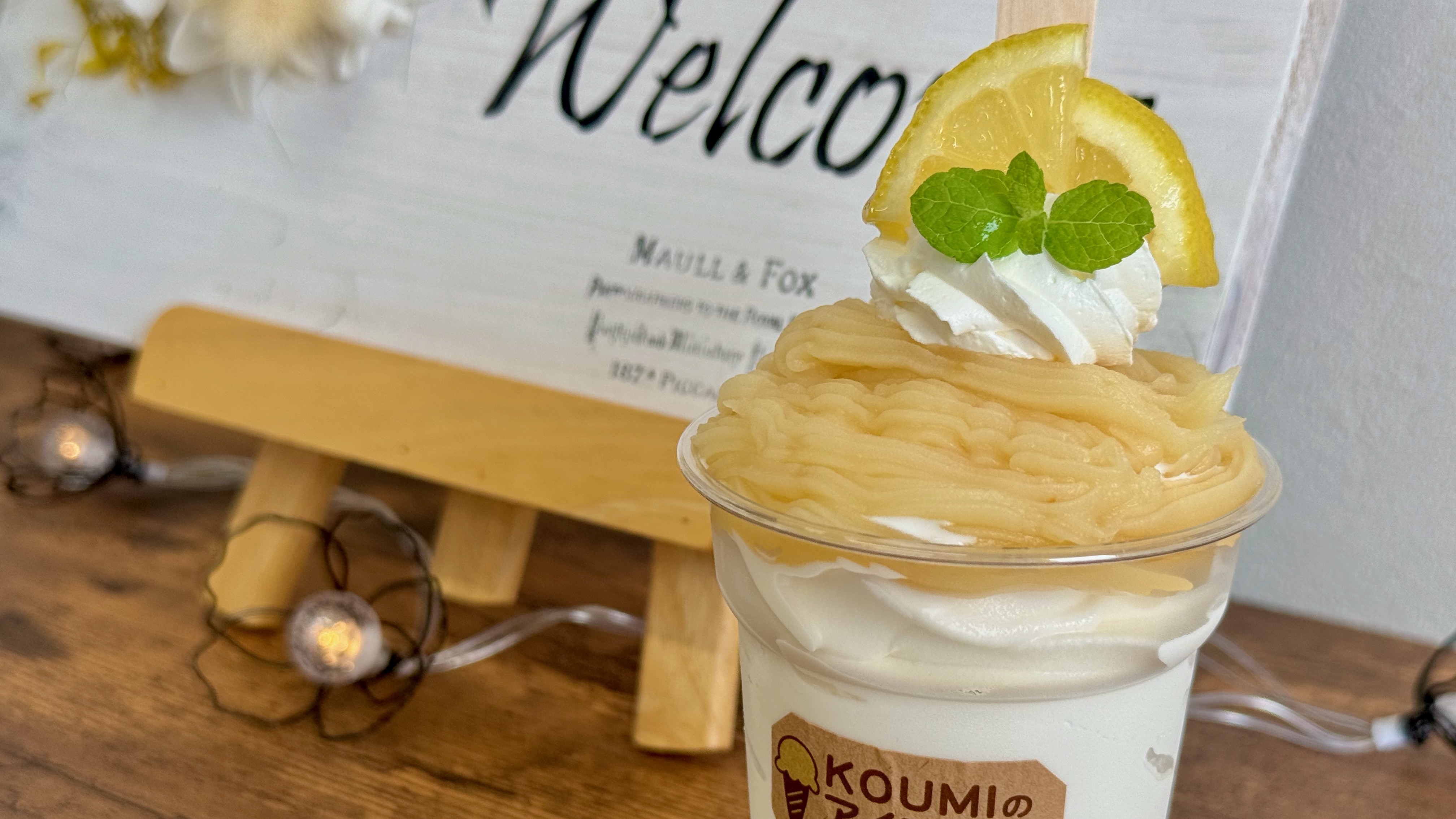 KOUMIのアイス屋さん（宇佐市安心院町）