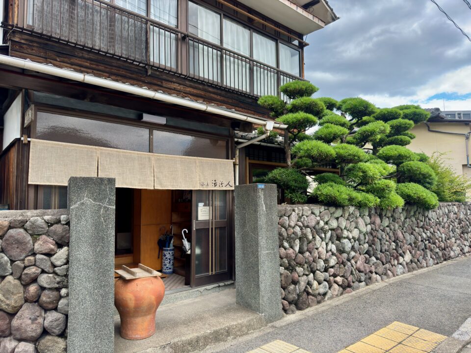 「茶房 湯治人」外観