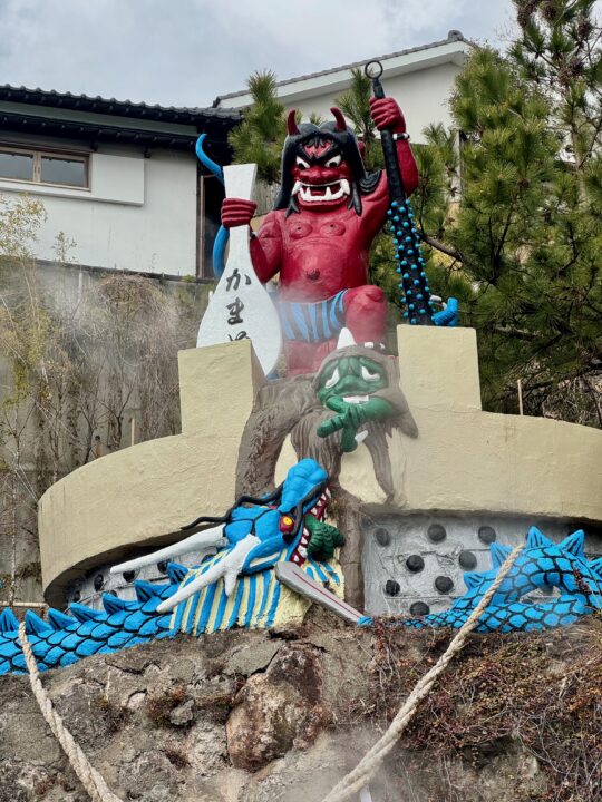 「かまど地獄」2丁目