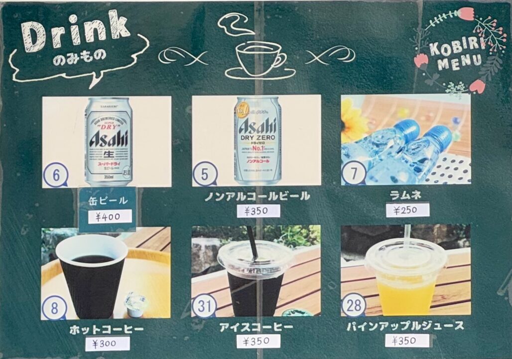 「一休み こびり」メニュー