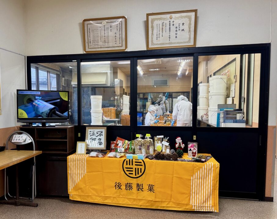 「後藤製菓 本店 石仏会館」工場見学