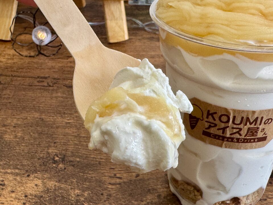 「KOUMIのアイス屋さん」爽やかレモンあんモンブラン