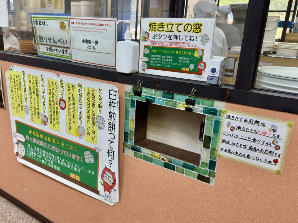 「後藤製菓 本店 石仏会館」工場見学