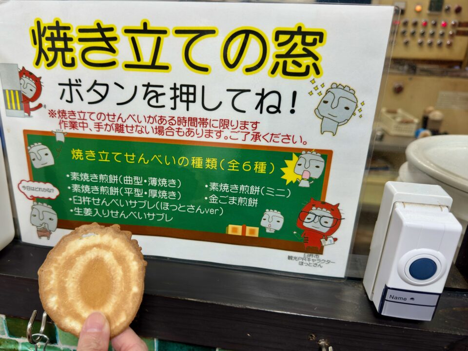 「後藤製菓 本店 石仏会館」工場見学