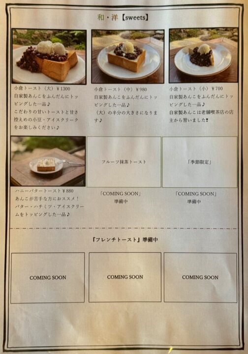 「茶房 湯治人」メニュー