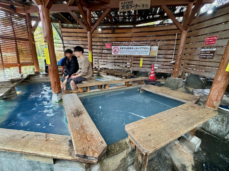 「かまど地獄」足湯
